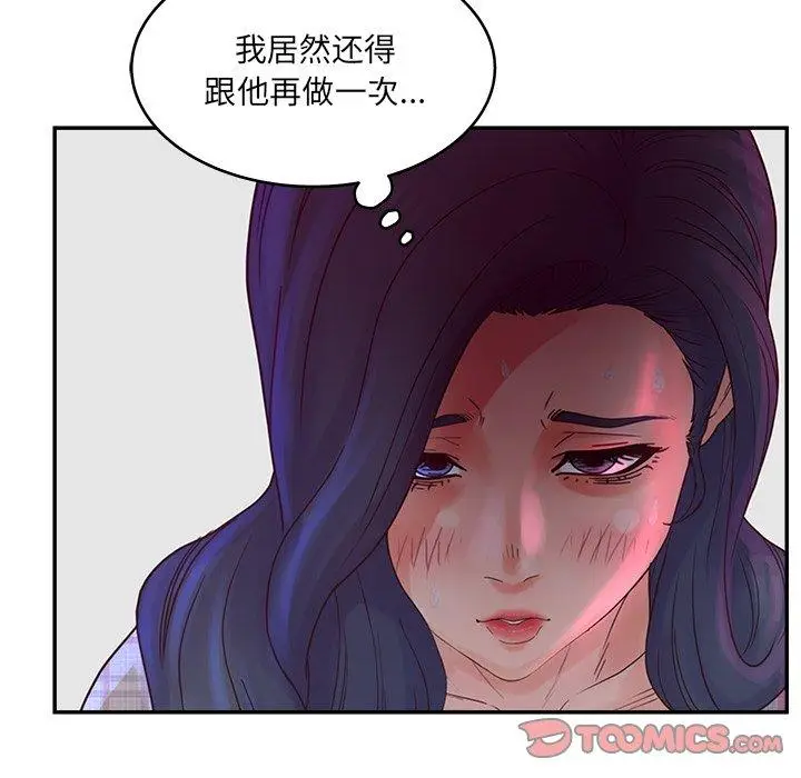 漫画《认养女》第32话第57张图
