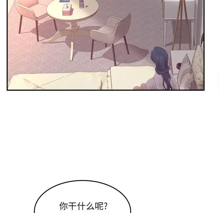 漫画《认养女》第32话第63张图