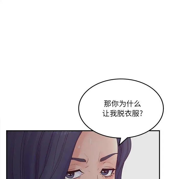 漫画《认养女》第32话第69张图