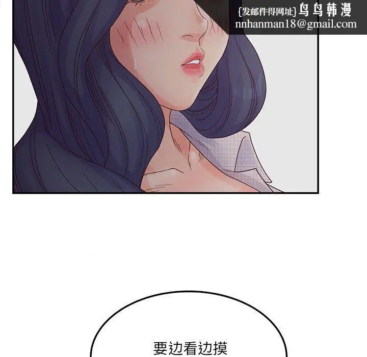 漫画《认养女》第32话第70张图