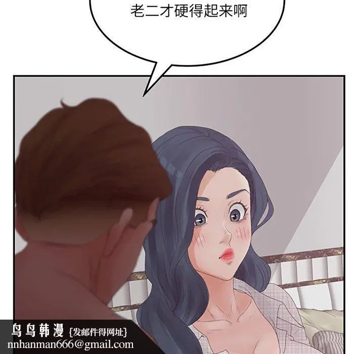 漫画《认养女》第32话第71张图