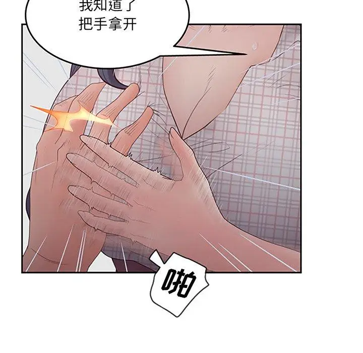 漫画《认养女》第32话第73张图