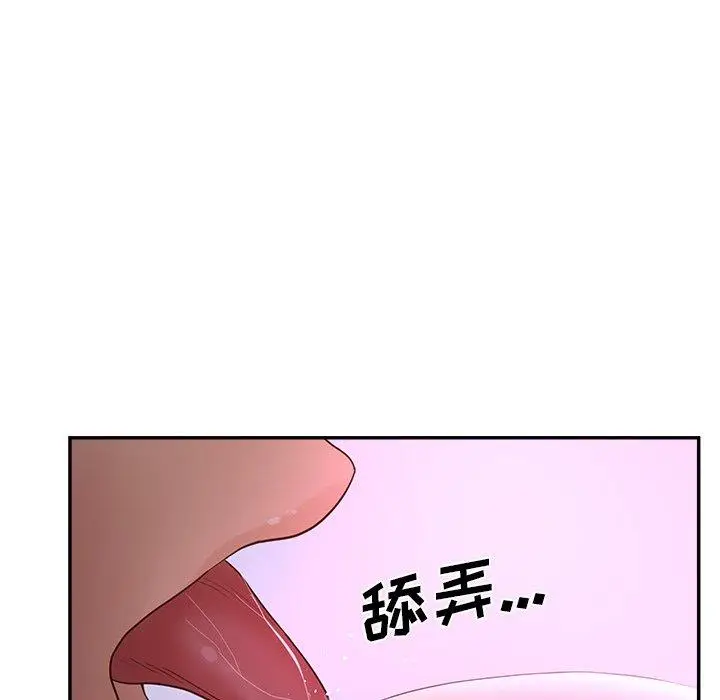 漫画《认养女》第32话第82张图