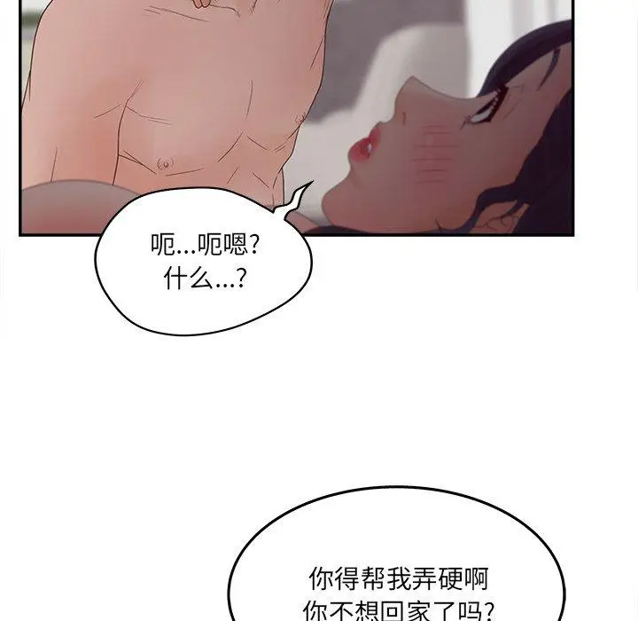 漫画《认养女》第32话第89张图