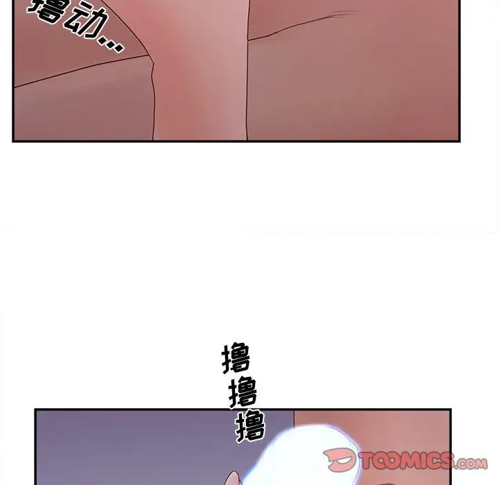 漫画《认养女》第32话第93张图