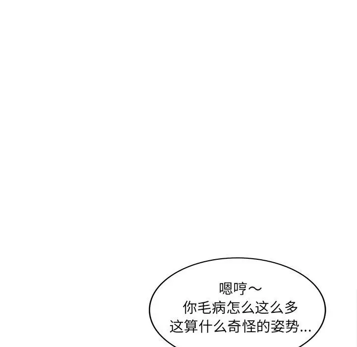 漫画《认养女》第32话第99张图