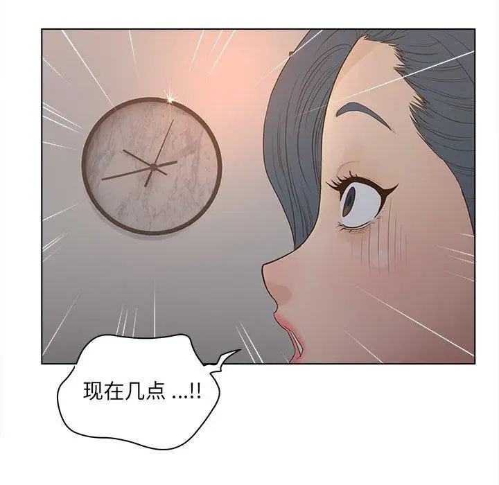 漫画《认养女》第12话第105张图