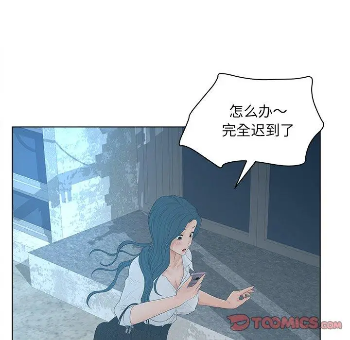 漫画《认养女》第12话第106张图