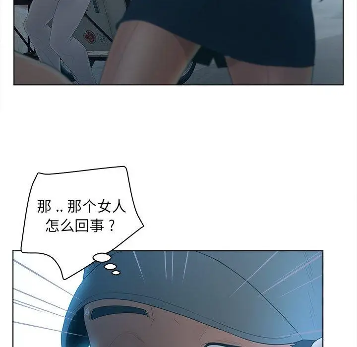 漫画《认养女》第12话第109张图