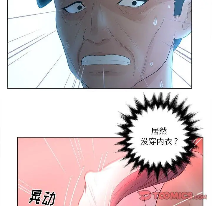 漫画《认养女》第12话第110张图