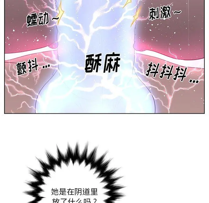 漫画《认养女》第12话第13张图