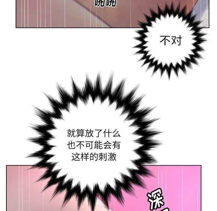 漫画《认养女》第12话第15张图