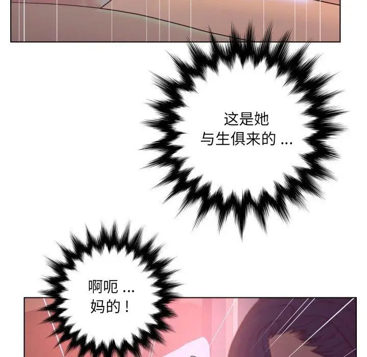 漫画《认养女》第12话第17张图