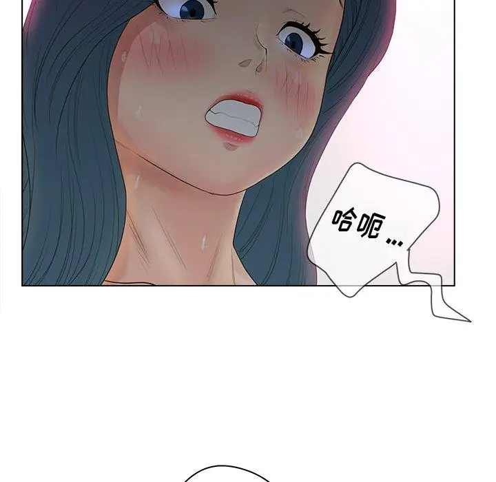 漫画《认养女》第12话第20张图