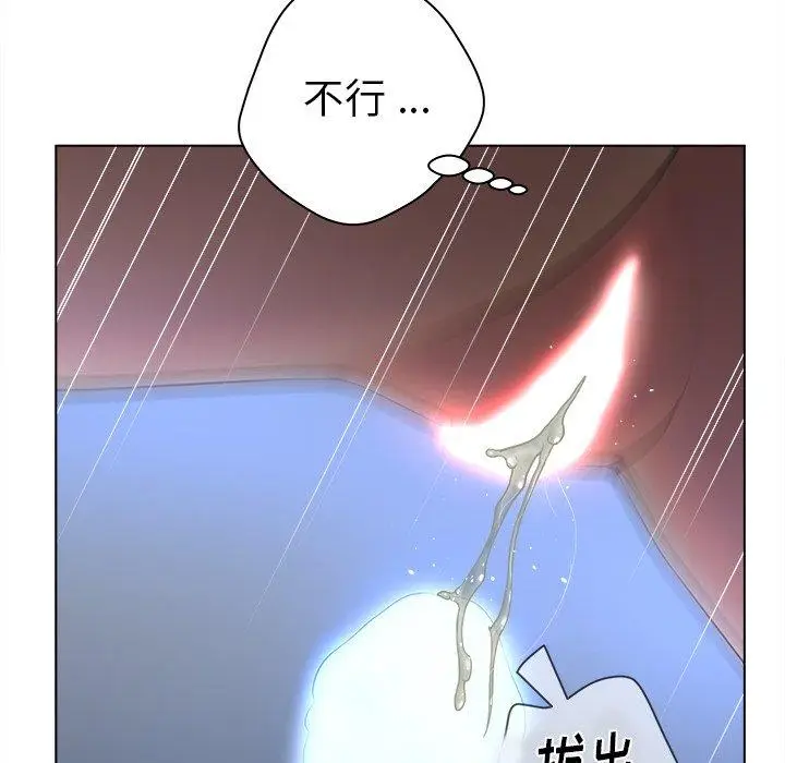 漫画《认养女》第12话第21张图