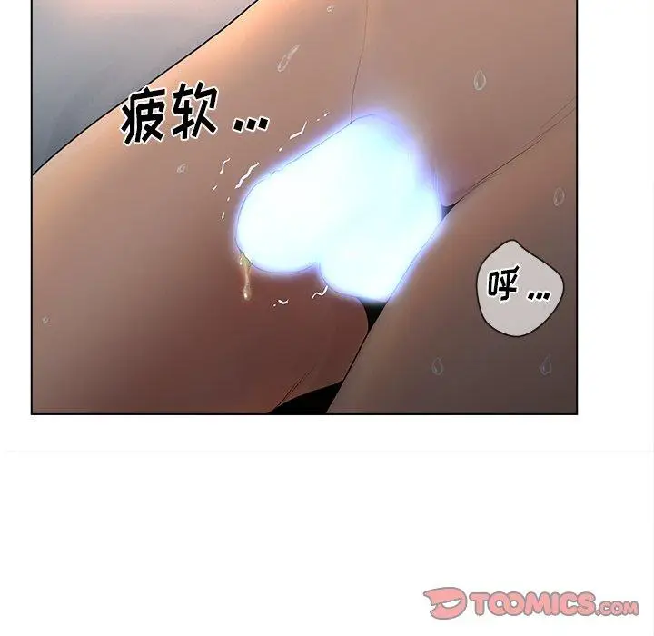 漫画《认养女》第12话第30张图