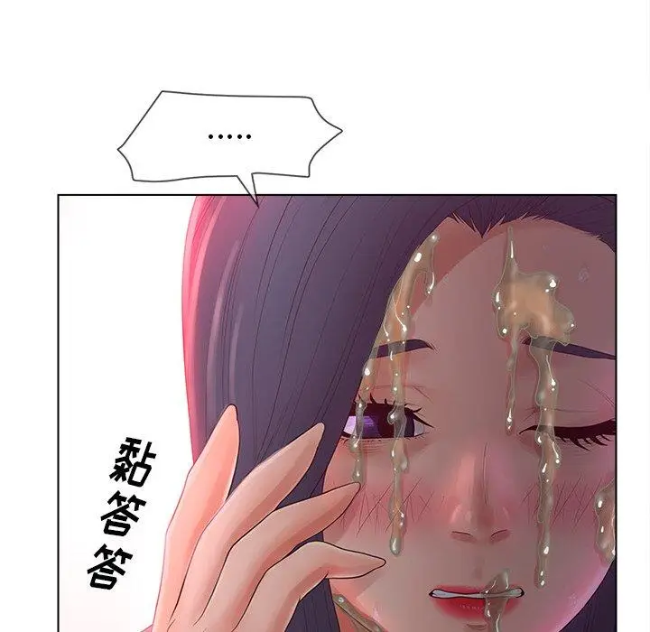 漫画《认养女》第12话第31张图