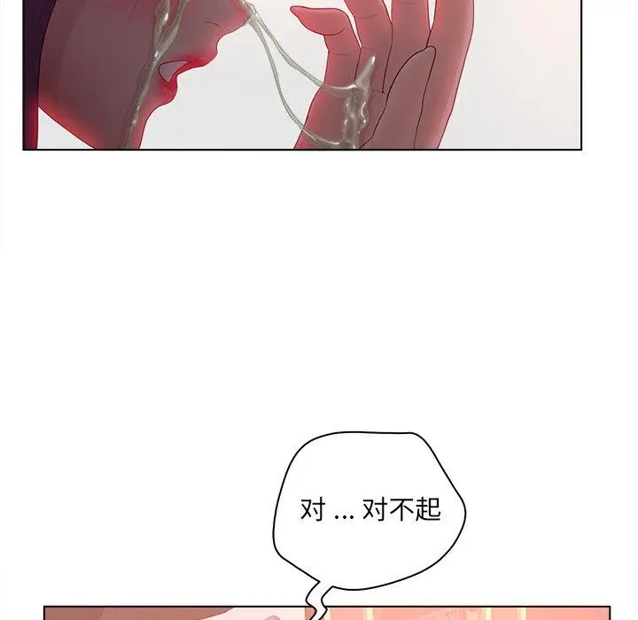 漫画《认养女》第12话第33张图