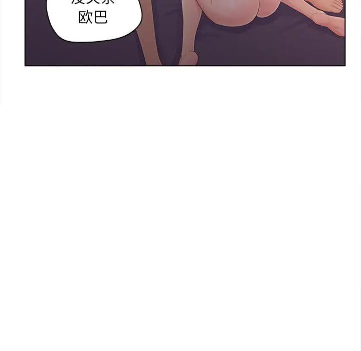 漫画《认养女》第12话第35张图