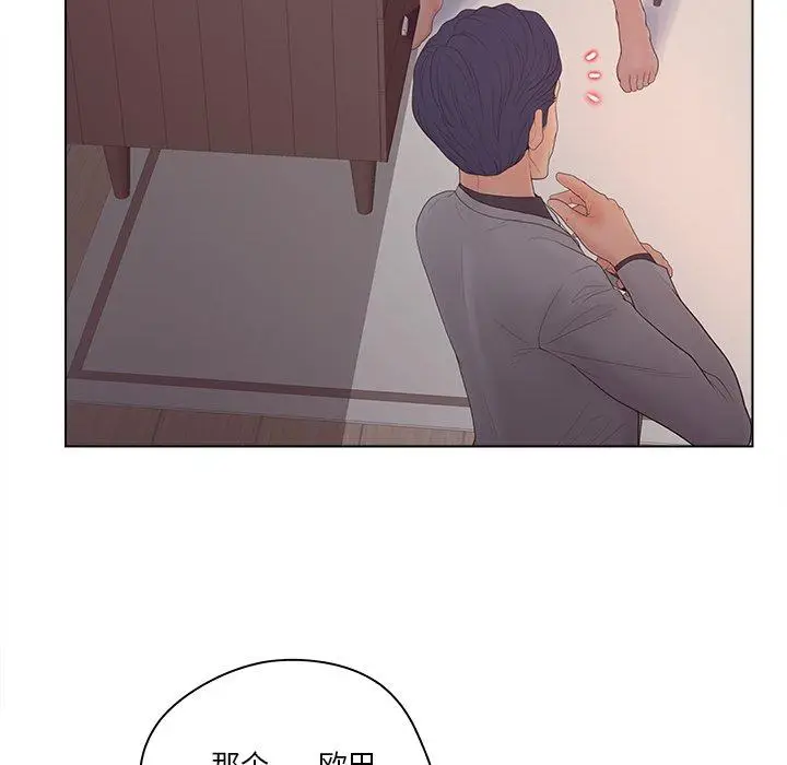 漫画《认养女》第12话第40张图