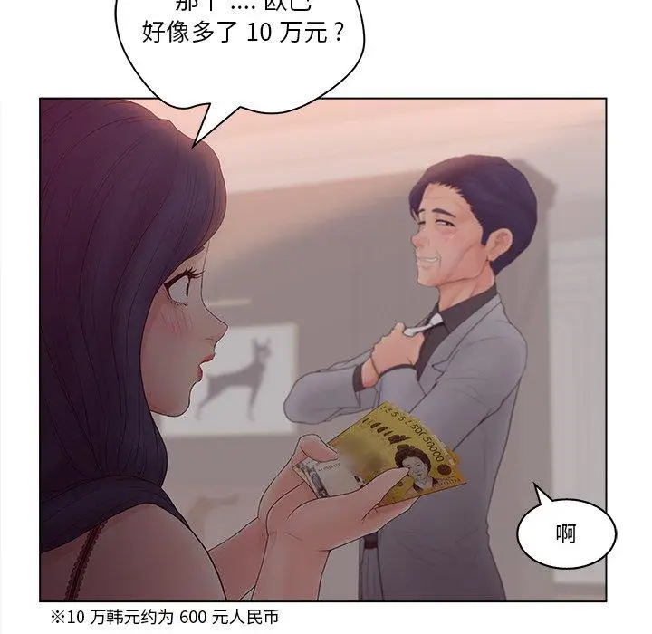 漫画《认养女》第12话第41张图