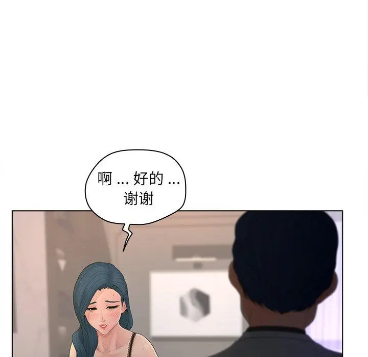 漫画《认养女》第12话第43张图