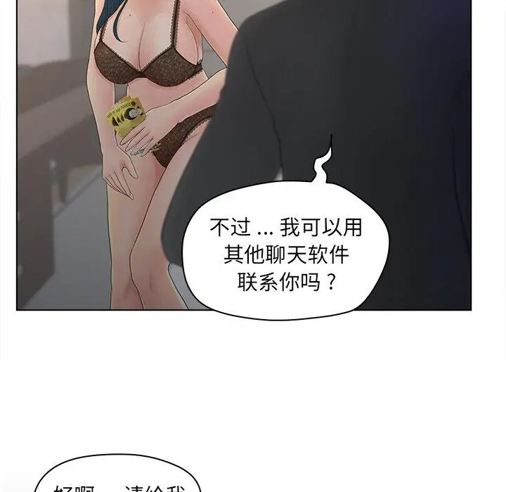 漫画《认养女》第12话第44张图
