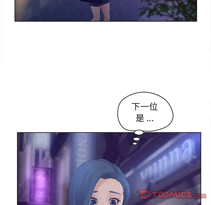 漫画《认养女》第12话第50张图