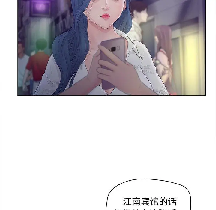 漫画《认养女》第12话第51张图