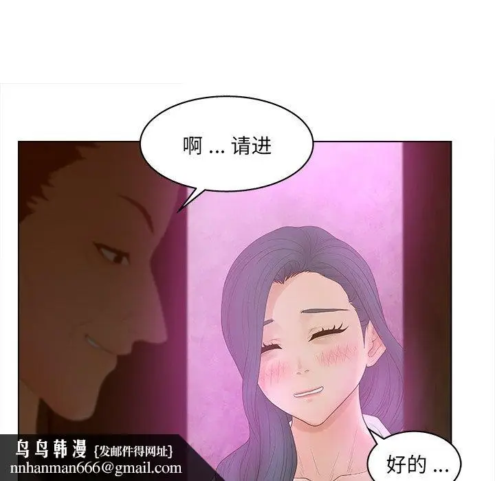 漫画《认养女》第12话第59张图
