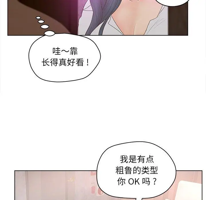 漫画《认养女》第12话第60张图