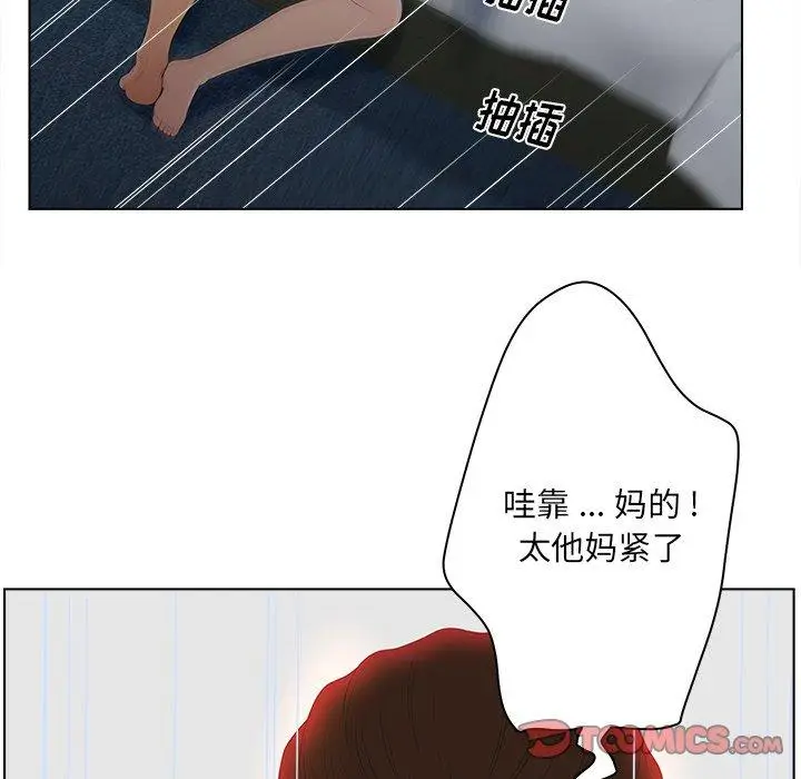 漫画《认养女》第12话第66张图