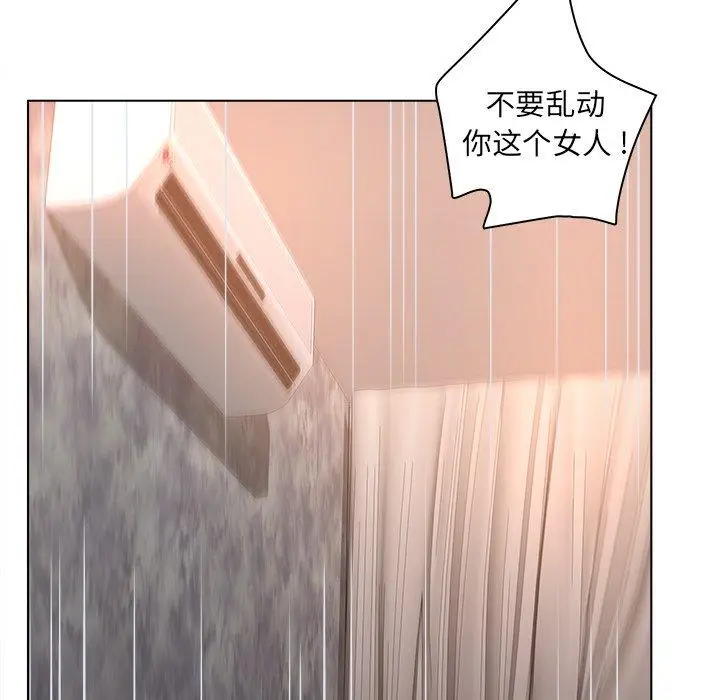 漫画《认养女》第12话第71张图