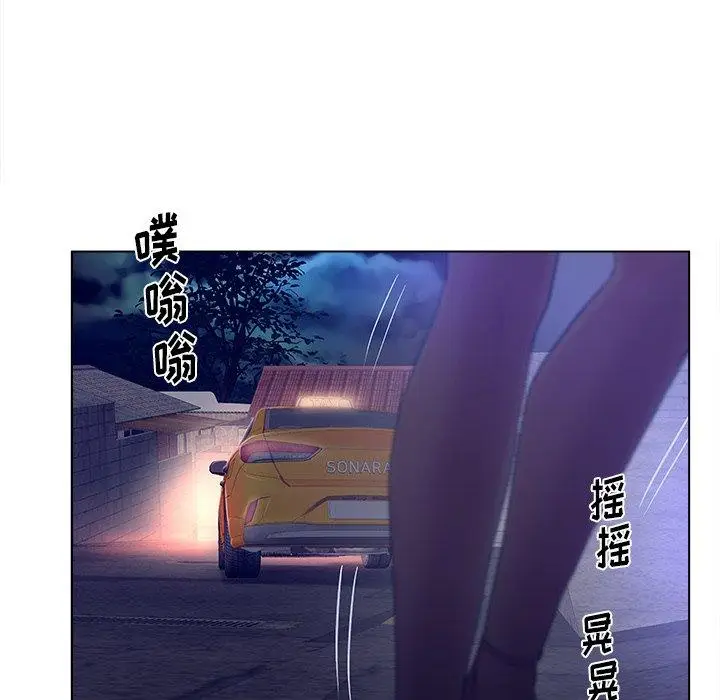 漫画《认养女》第12话第79张图