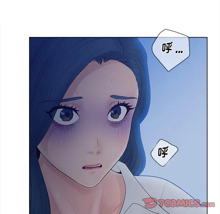 漫画《认养女》第12话第82张图