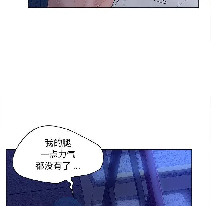漫画《认养女》第12话第83张图
