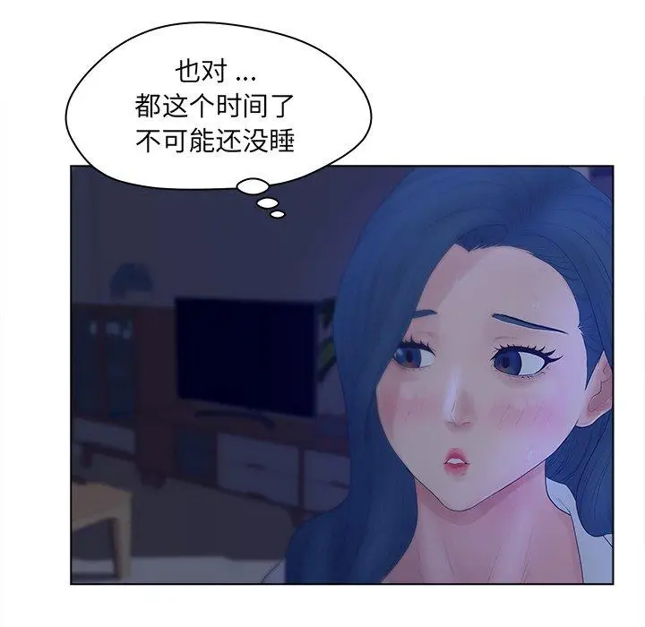 漫画《认养女》第12话第89张图