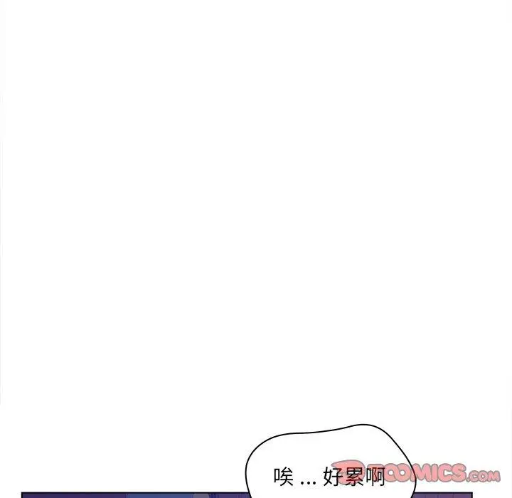漫画《认养女》第12话第90张图