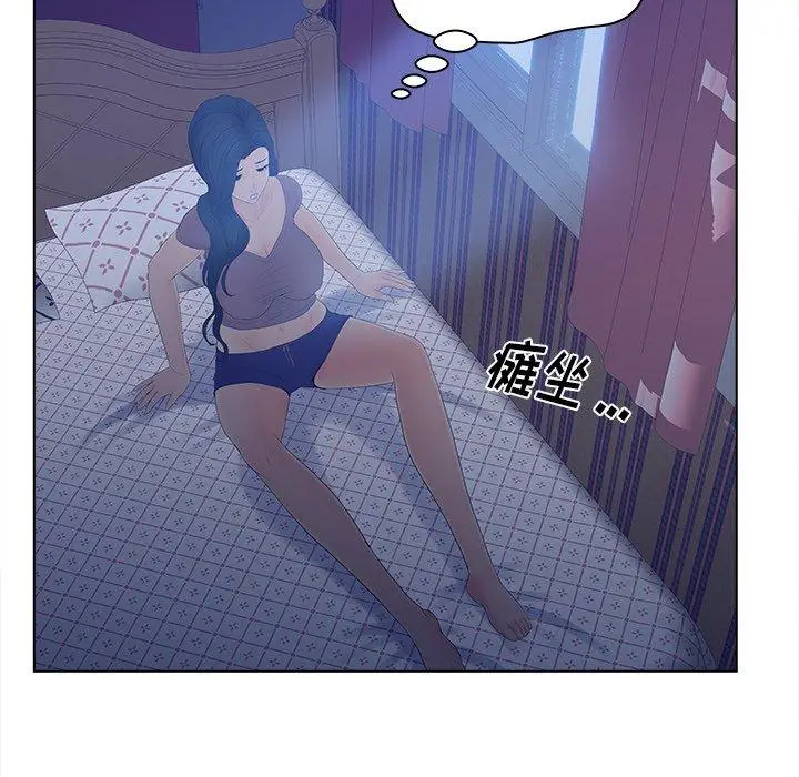 漫画《认养女》第12话第91张图