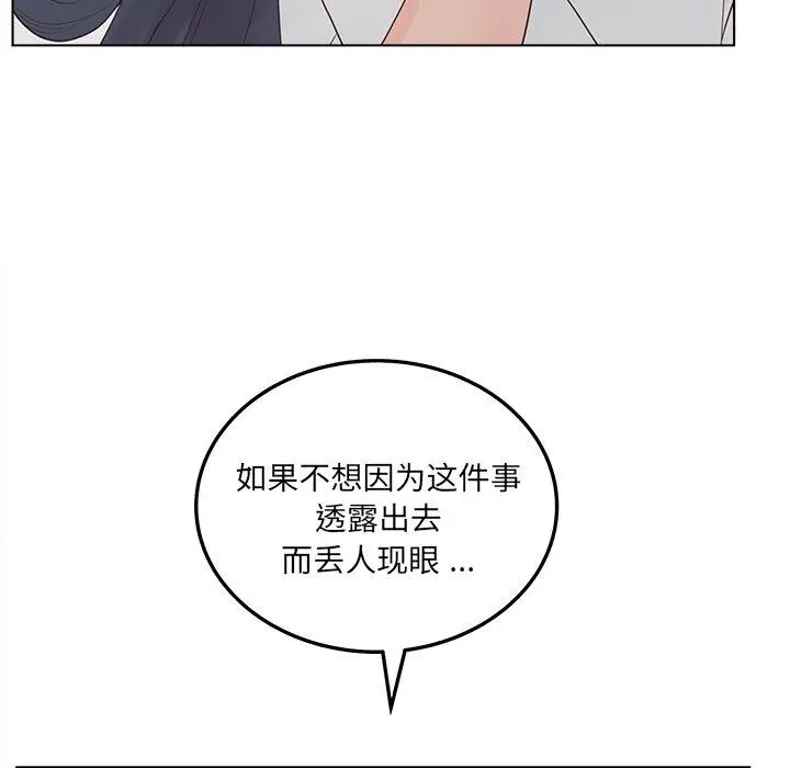 漫画《认养女》第19话第101张图