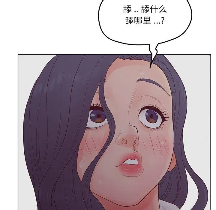 漫画《认养女》第19话第107张图