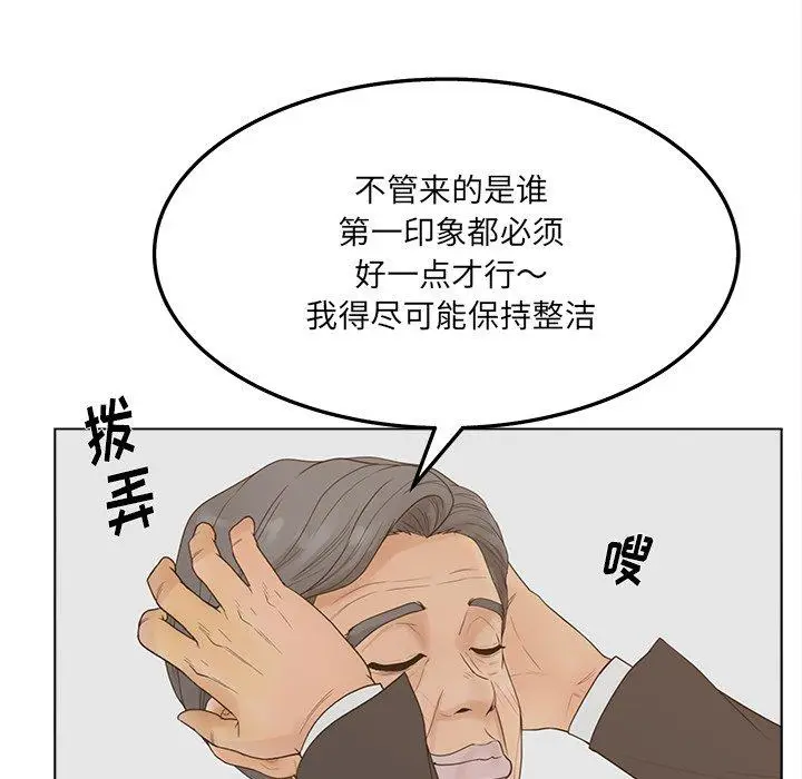 漫画《认养女》第19话第11张图