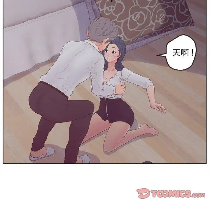 漫画《认养女》第19话第111张图