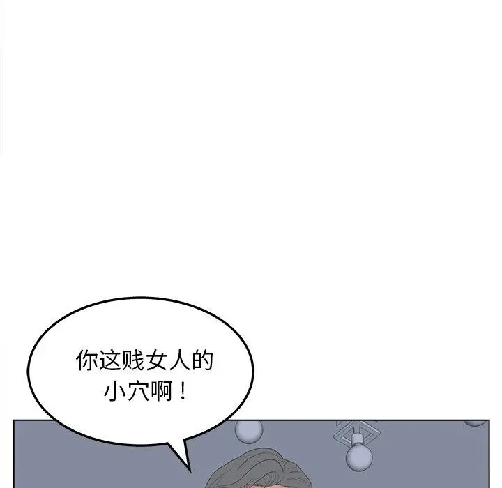 漫画《认养女》第19话第116张图