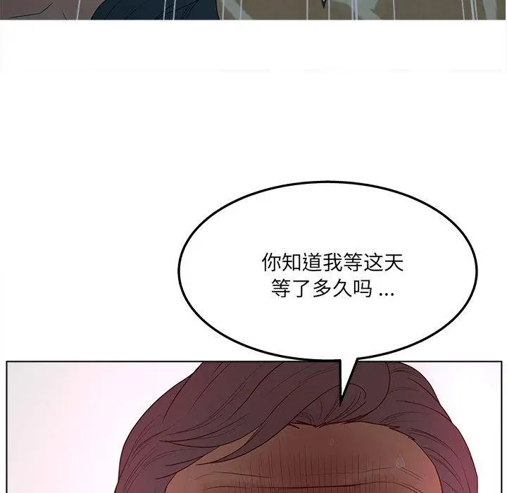 漫画《认养女》第19话第122张图
