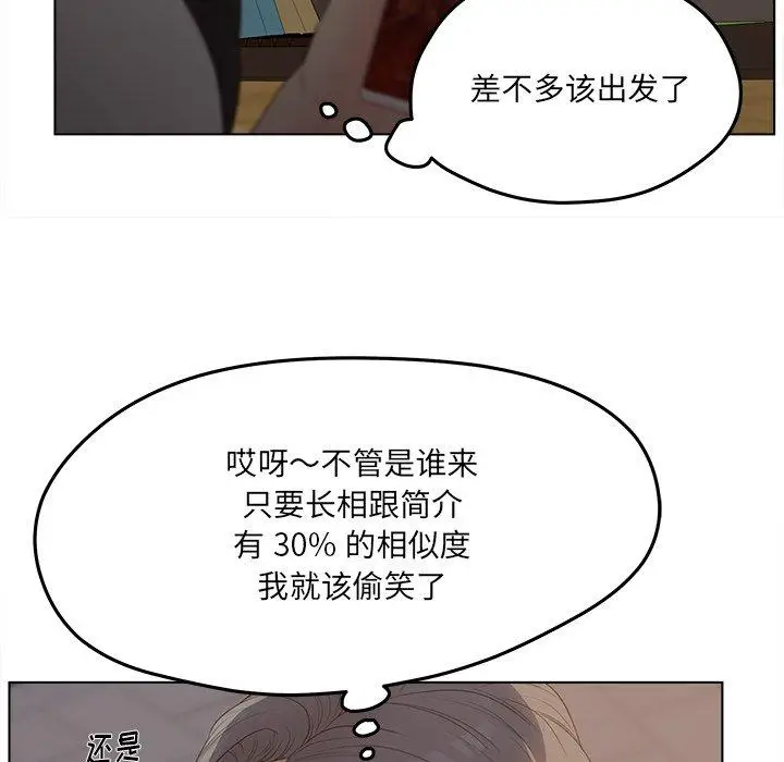 漫画《认养女》第19话第19张图