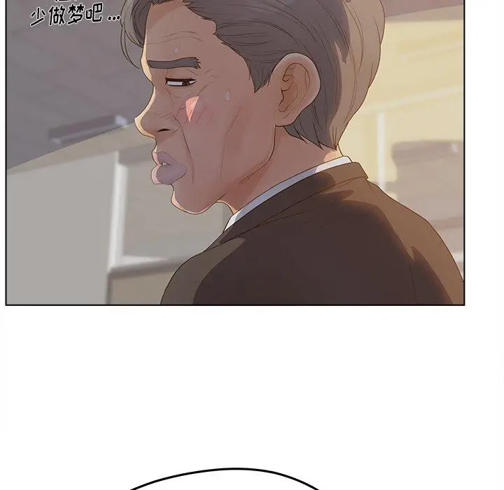 漫画《认养女》第19话第20张图