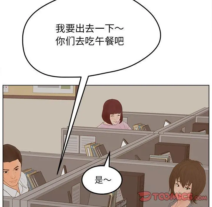 漫画《认养女》第19话第21张图