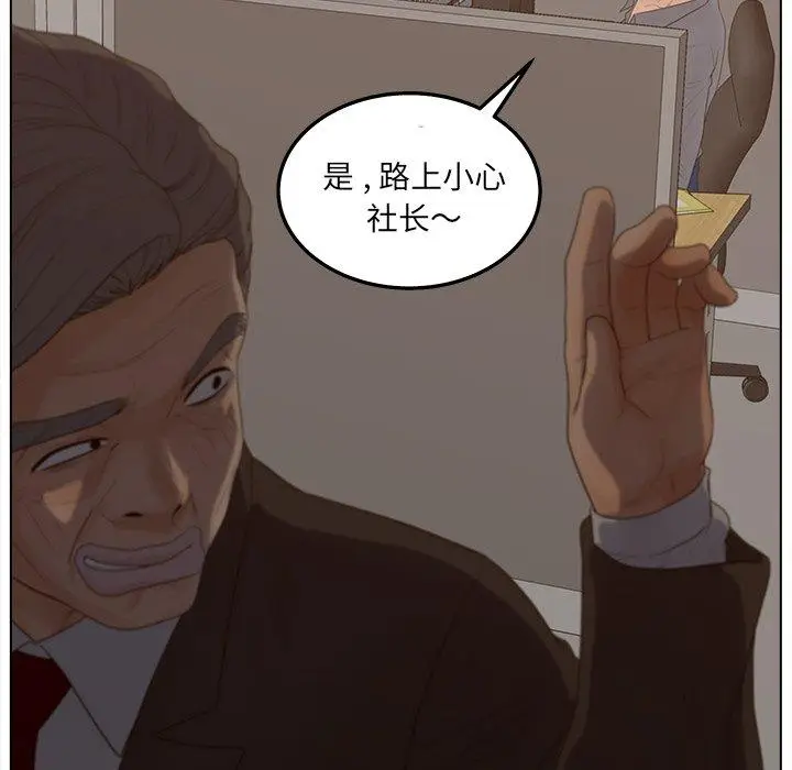 漫画《认养女》第19话第22张图