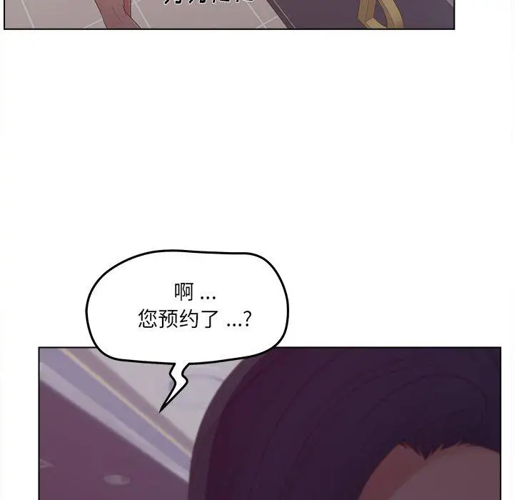 漫画《认养女》第19话第32张图